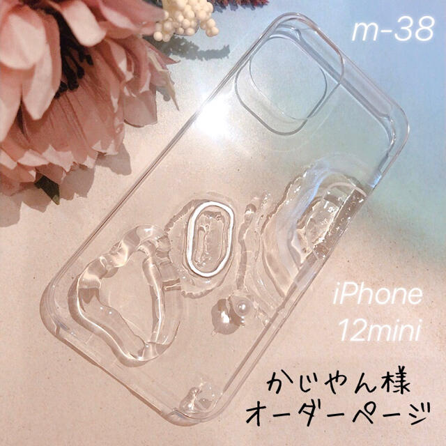 ZARA(ザラ)のかじやん様専用♡ 【"O"case.】ニュアンス　iPhoneケース m-38 スマホ/家電/カメラのスマホアクセサリー(iPhoneケース)の商品写真