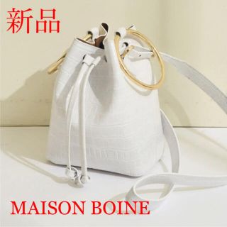 ドゥーズィエムクラス(DEUXIEME CLASSE)のMAISON BOINET ショルダーバッグ  ハンドバッグ　定価52,800円(ショルダーバッグ)