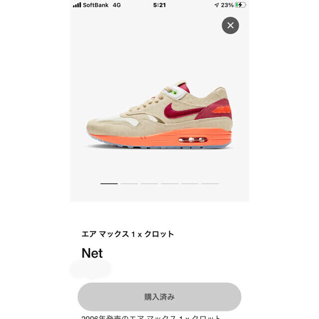 Nike x CLOT Air Max 1 クロット x エアマックス1