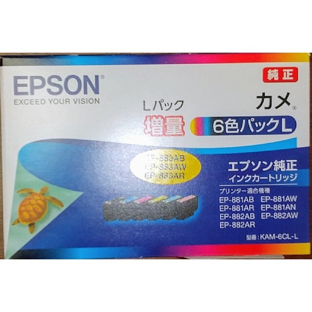 セイコーエプソンEPSON KAM-6CL-L