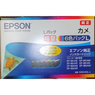 エプソン(EPSON)のEPSON KAM-6CL-L(PC周辺機器)