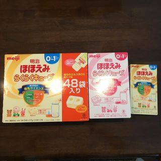 明治　ほほえみ　らくらくキューブ(その他)