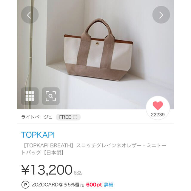 TOPKAPI(トプカピ)の雑誌掲載/TOPKAPI BREATH/スコッチグレインネオレザー レディースのバッグ(トートバッグ)の商品写真