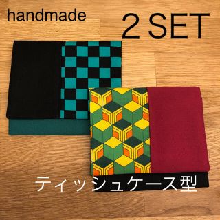 専用　移動ポケット　お得な2ｾｯﾄ 市松模様・亀甲柄(外出用品)