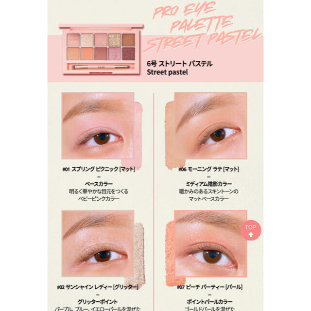 CLIO peripera ファンデーション、アイシャドウ、リップ コスメ/美容のキット/セット(コフレ/メイクアップセット)の商品写真