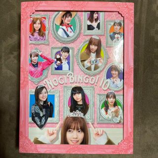 ノギザカフォーティーシックス(乃木坂46)のケン様専用NOGIBINGO!10(アイドル)