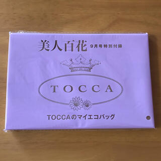 トッカ(TOCCA)のTOCCA トッカ ☆新品未開封☆ エコバッグ 美人百花 9月号 付録 ピンク(エコバッグ)