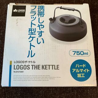 ロゴス(LOGOS)のロゴス　　ザ・ケトル(調理器具)