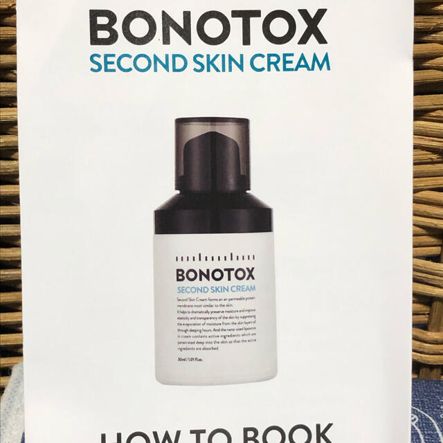 BONOTOX コスメ/美容のスキンケア/基礎化粧品(パック/フェイスマスク)の商品写真