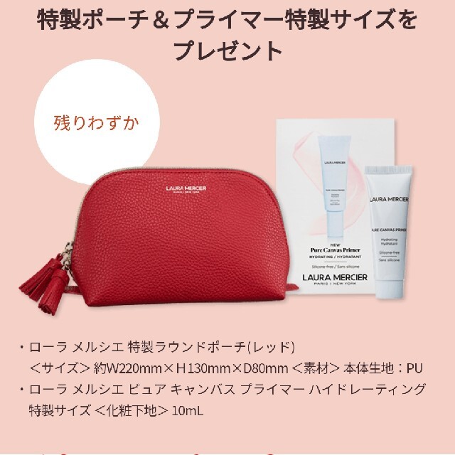 laura mercier(ローラメルシエ)のローラメルシエ　ポーチ レディースのファッション小物(ポーチ)の商品写真