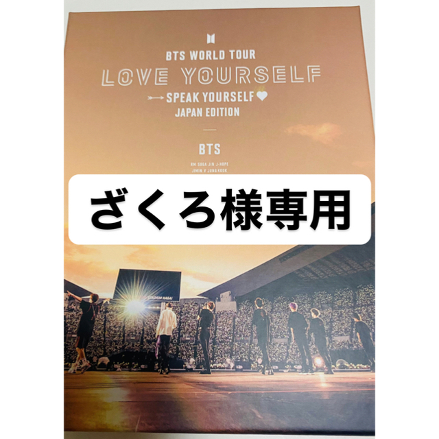 BTS　WORLD　TOUR‘LOVE　YOURSELF：SPEAK　YOURS