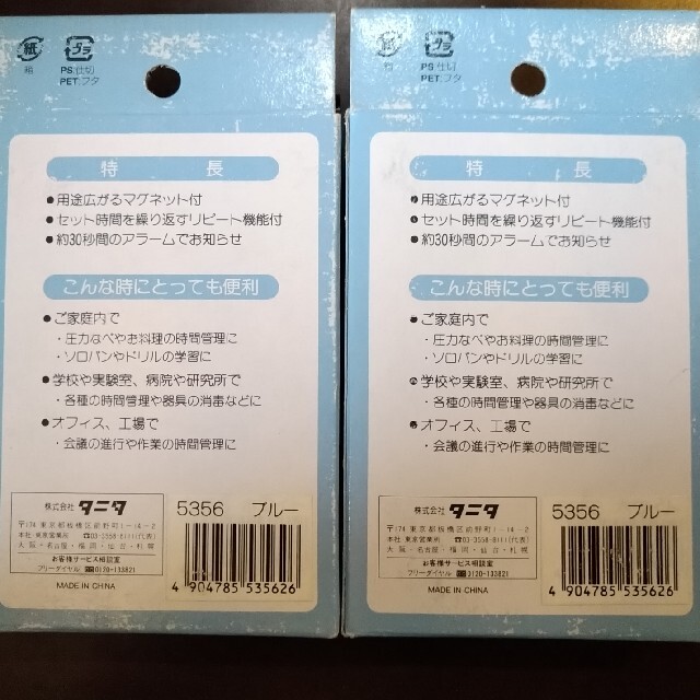 TANITA(タニタ)のTANITA デジタルタイマー 100分計 ／ キッチン 料理 マグネット付き インテリア/住まい/日用品のキッチン/食器(収納/キッチン雑貨)の商品写真