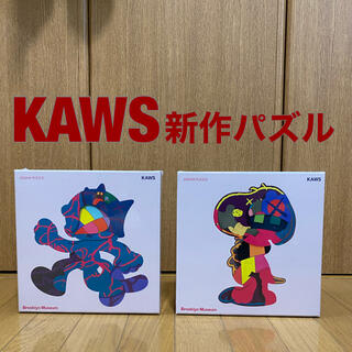 KAWS PUZZLES 新作パズル2種セット Brooklyn Museum(その他)