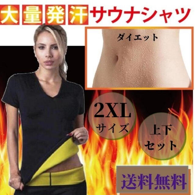 レディース スポーツ ランニング ヨガ ウェア サウナスーツ ダイエット 2XL コスメ/美容のダイエット(エクササイズ用品)の商品写真