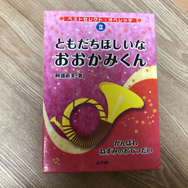 その他オペレッタ　劇　幼稚園　CD