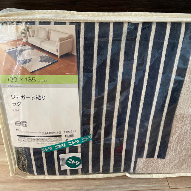 新品　ニトリ　ジャガード織りラグ　IKEA 2