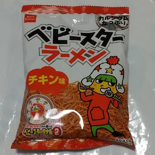 ベビースターラーメン  2袋セット 食品/飲料/酒の食品(菓子/デザート)の商品写真