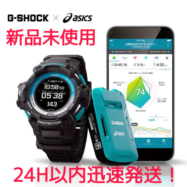 G-SHOCK(ジーショック)のG-SHOCK GSR-H1000AS-SET asics Gショック　カシオ メンズの時計(腕時計(デジタル))の商品写真