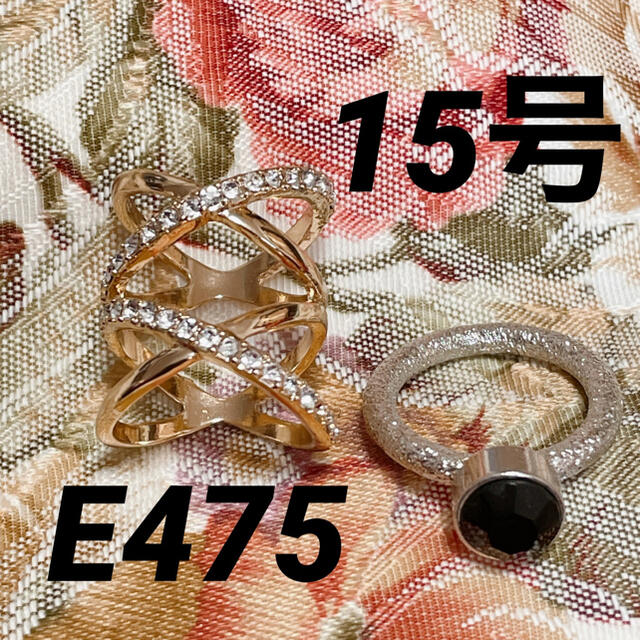 指輪　リング　15号　2個セット レディースのアクセサリー(リング(指輪))の商品写真