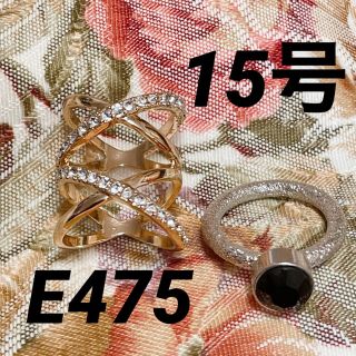 指輪　リング　15号　2個セット(リング(指輪))