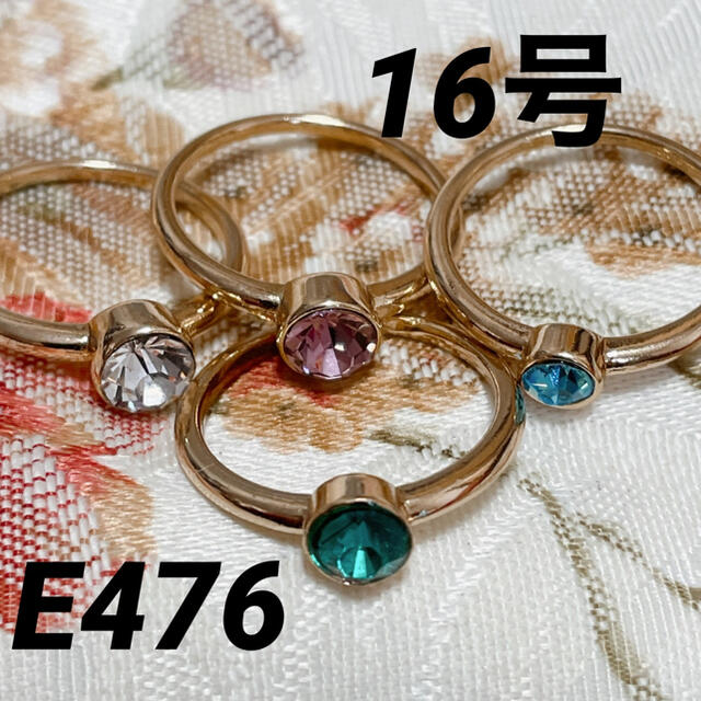 指輪　リング　16号　4個セット　ゴールド レディースのアクセサリー(リング(指輪))の商品写真