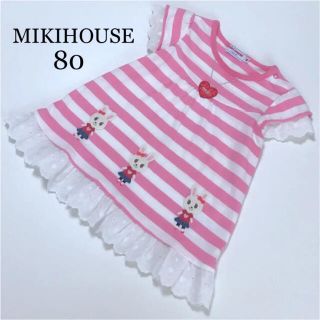 ミキハウス(mikihouse)の2点同梱専用！ミキハウス 半袖　ボーダー柄　チュニック シャツ　80 うさぎ　(Ｔシャツ)