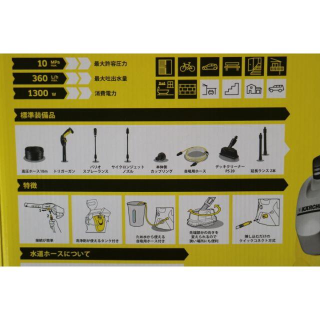 ケルヒャー 高圧洗浄機 K3 サイレントベランダ 50hz 東日本用