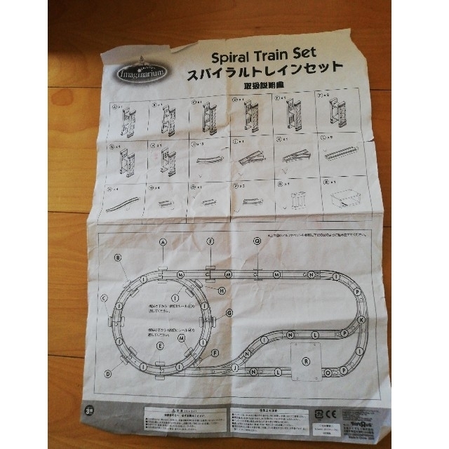 トイザらス(トイザラス)のイマジナリウム スパイラル トレインセット キッズ/ベビー/マタニティのおもちゃ(電車のおもちゃ/車)の商品写真