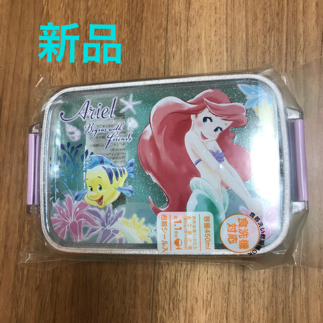 Disney(ディズニー)の新品　アリエル　お弁当箱 インテリア/住まい/日用品のキッチン/食器(弁当用品)の商品写真