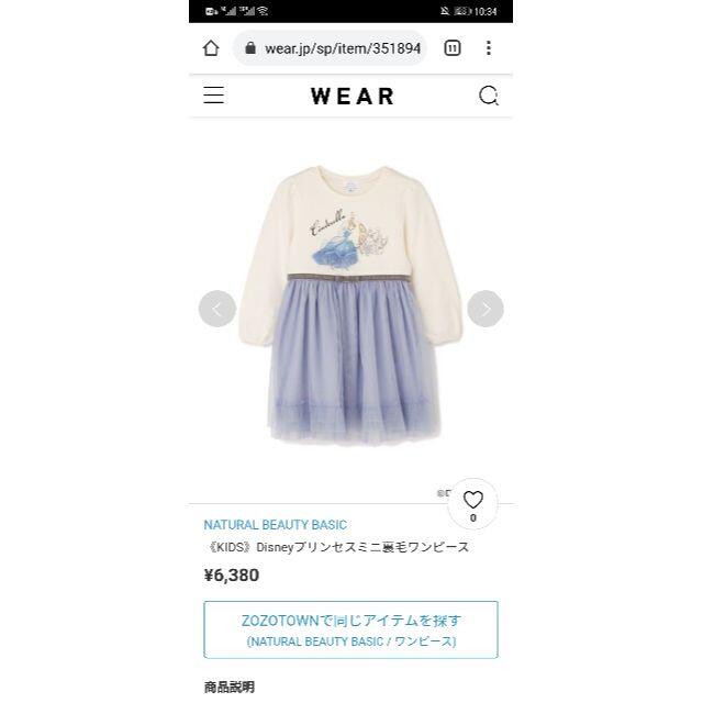 N Natural Beauty Basic Disneyプリンセスミニ裏毛ワンピースの通販 By りかよし S Shop エヌナチュラルビューティーベーシックならラクマ N Natural Beauty Basic Disneyプリンセスミニ裏毛ワンピースの通販 By りかよし S Shop エヌナチュラルビューティーベーシックならラクマ