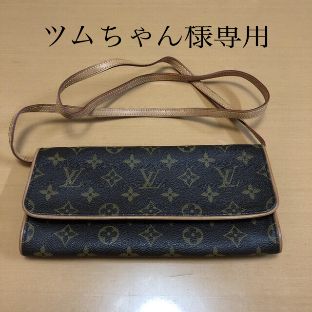 高級ブランド LOUIS VUITTON ルイヴィトン モノグラムポシェットツイン