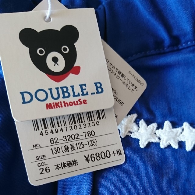 DOUBLE.B(ダブルビー)のダブルＢ カラーパンツ 130cm キッズ/ベビー/マタニティのキッズ服女の子用(90cm~)(パンツ/スパッツ)の商品写真