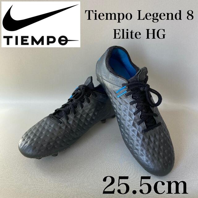 NIKE(ナイキ)の値引交渉可！Tiempo Legend 8 Elite HG 25.5cm スポーツ/アウトドアのサッカー/フットサル(シューズ)の商品写真