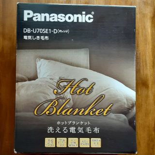 パナソニック(Panasonic)のPanasonic 電気しき毛布 DB-U70 SE1-D(電気毛布)