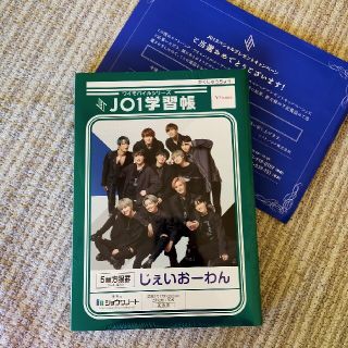 ショウワノート(ショウワノート)のＪＯ１ 学習帳　6冊セット　非売品(アイドルグッズ)