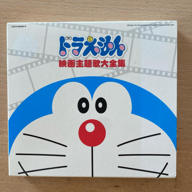 ドラえもん映画主題歌大全集　CD 2枚組 エンタメ/ホビーのCD(アニメ)の商品写真