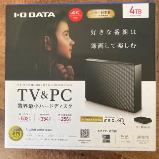 アイオーデータ(IODATA)のハードディスク(テレビ)