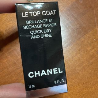 シャネル(CHANEL)のシャネル ル トップ コート 13ml(ネイルトップコート/ベースコート)