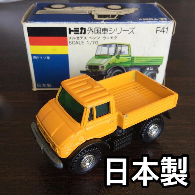 【激レア】トミカ　青箱　外国車シリーズ　メルセデスベンツ　ウニモグ | フリマアプリ ラクマ