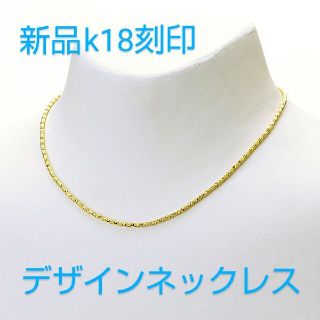 k18刻印豪華デザインネックレス(ネックレス)