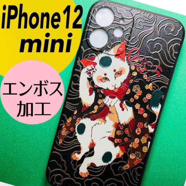 Iphone 12 Mini ケース 猫 Tpuケース 和風 和柄の通販 By Rika S Shop ラクマ Iphone 12 Mini ケース 猫 Tpuケース 和風 和柄の通販 By Rika S Shop ラクマ