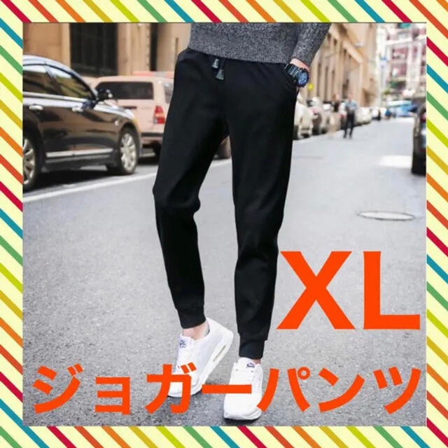 メンズ レディース ジョガー パンツ ゆったり  スウェット ジャージ XL メンズのトップス(スウェット)の商品写真