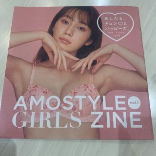 アモスタイル(AMO'S STYLE)のamostyle 古川優香　冊子(ファッション)