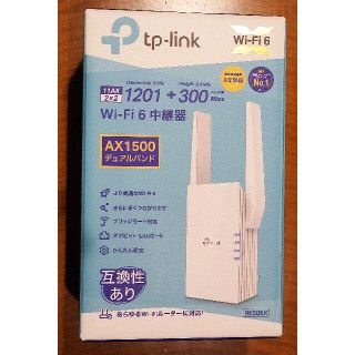 TP-Link RE505X Wi-Fi 6 中継器 - 1 【ほぼ新品】(PC周辺機器)