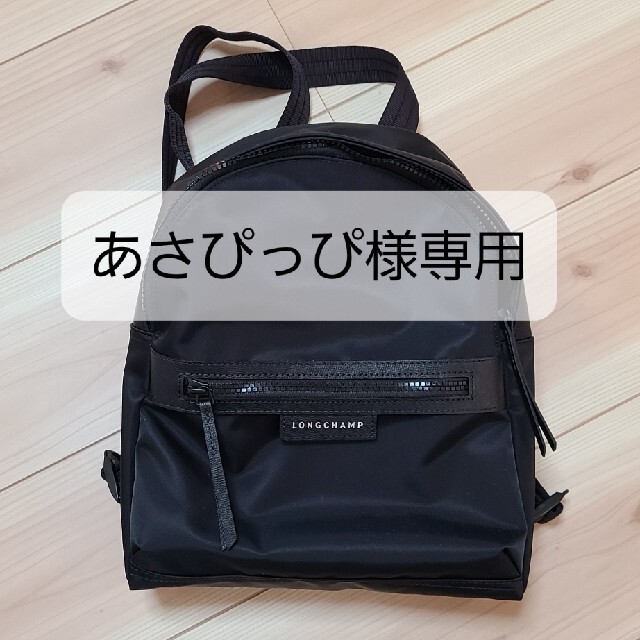 LONGCHAMP(ロンシャン)のロンシャン　リュック レディースのバッグ(リュック/バックパック)の商品写真