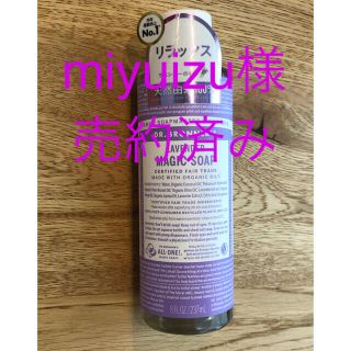 ドクターブロナー(Dr.Bronner)のmiyuizu様　専用(ボディソープ/石鹸)