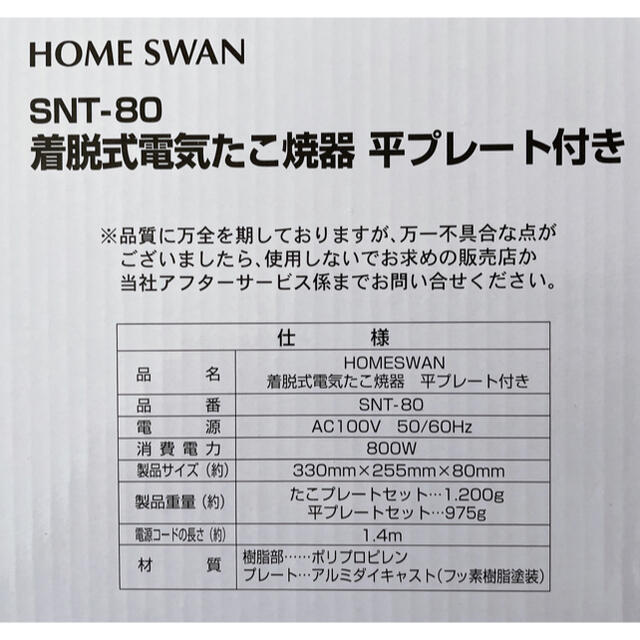 たこ焼き器 スマホ/家電/カメラの調理家電(たこ焼き機)の商品写真