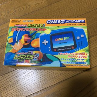 ゲームボーイアドバンス(ゲームボーイアドバンス)のロックマンエグゼ2 カスタムセット。その他(携帯用ゲーム機本体)