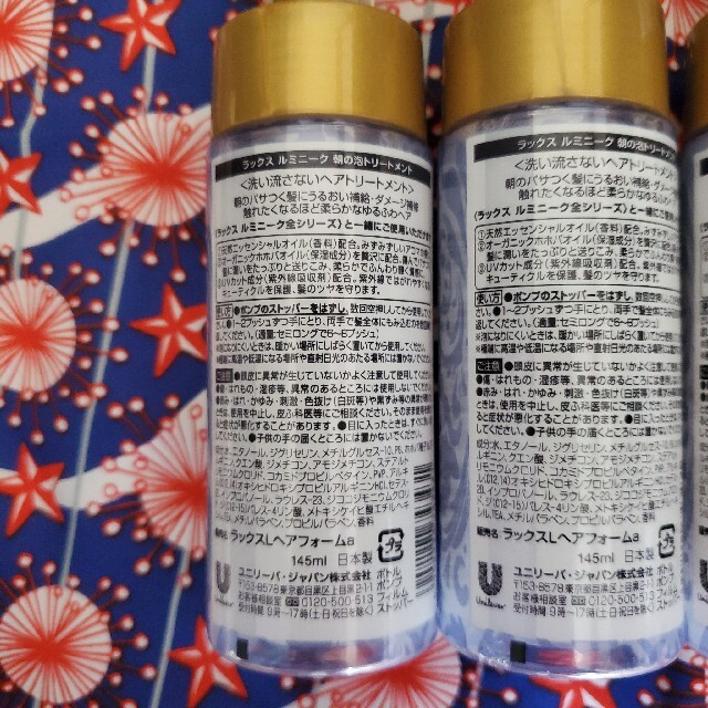 Unilever(ユニリーバ)のラックス ルミニーク 朝の泡トリートメント✩3本セット コスメ/美容のヘアケア/スタイリング(トリートメント)の商品写真