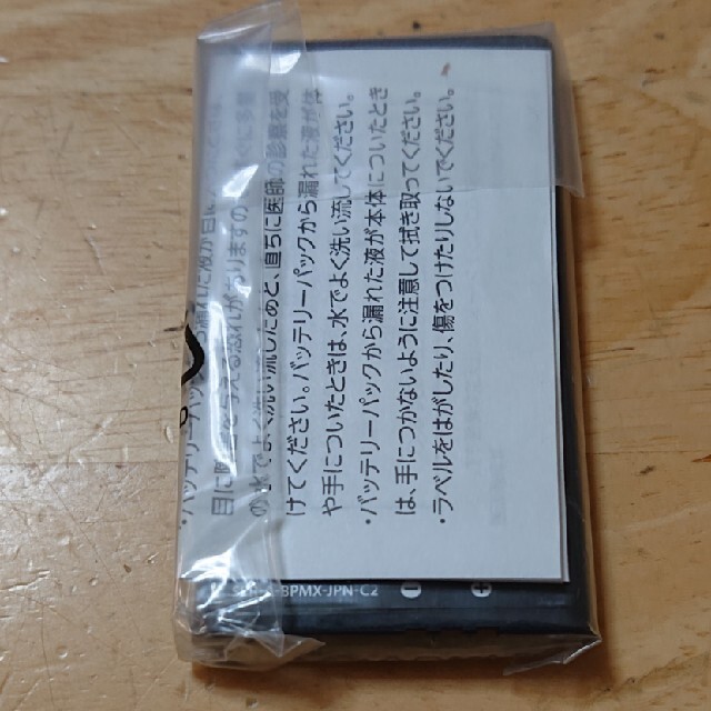 ニンテンドー 3DS LL バッテリーパック